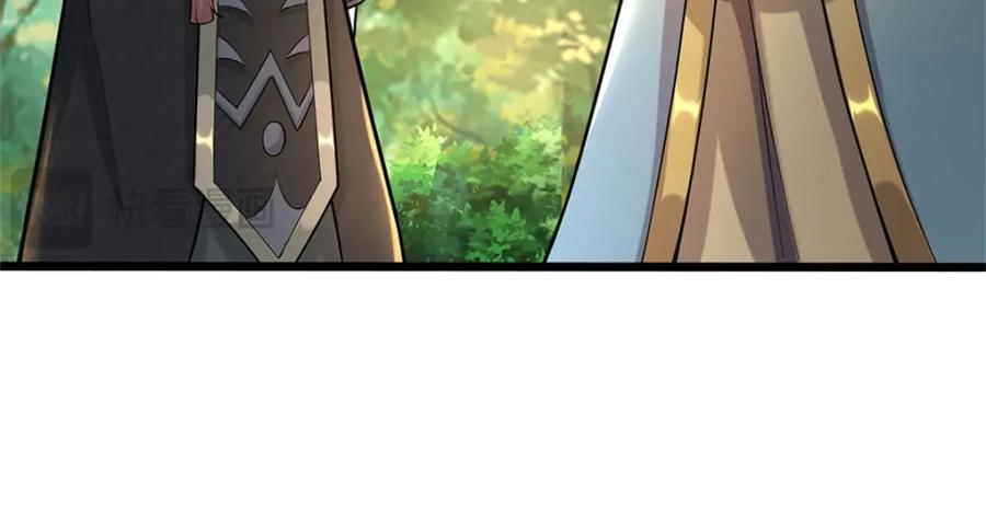 《我竟被女魔头豢养了》第90话 齐聚秘宝遗藏 第90页