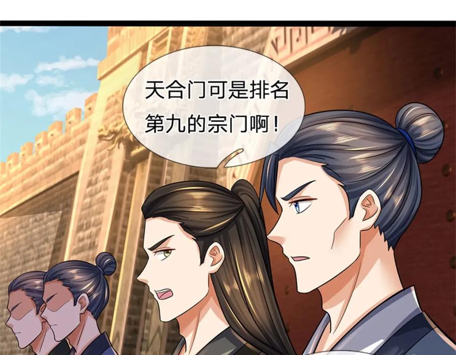 《我竟被女魔头豢养了》第90话 齐聚秘宝遗藏 第26页