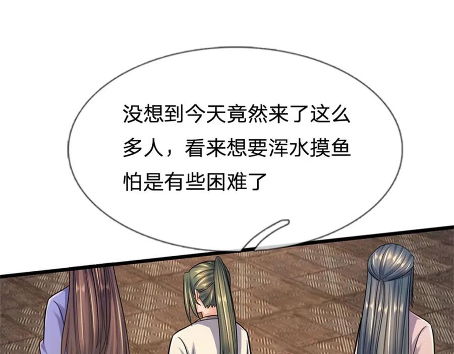 《我竟被女魔头豢养了》第90话 齐聚秘宝遗藏 第10页