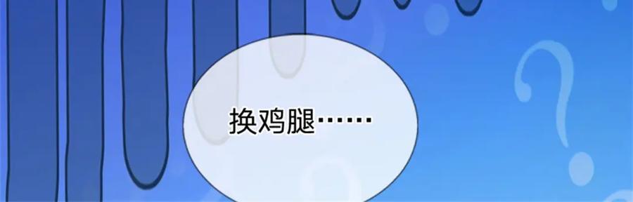 《我竟被女魔头豢养了》第90话 齐聚秘宝遗藏 第102页