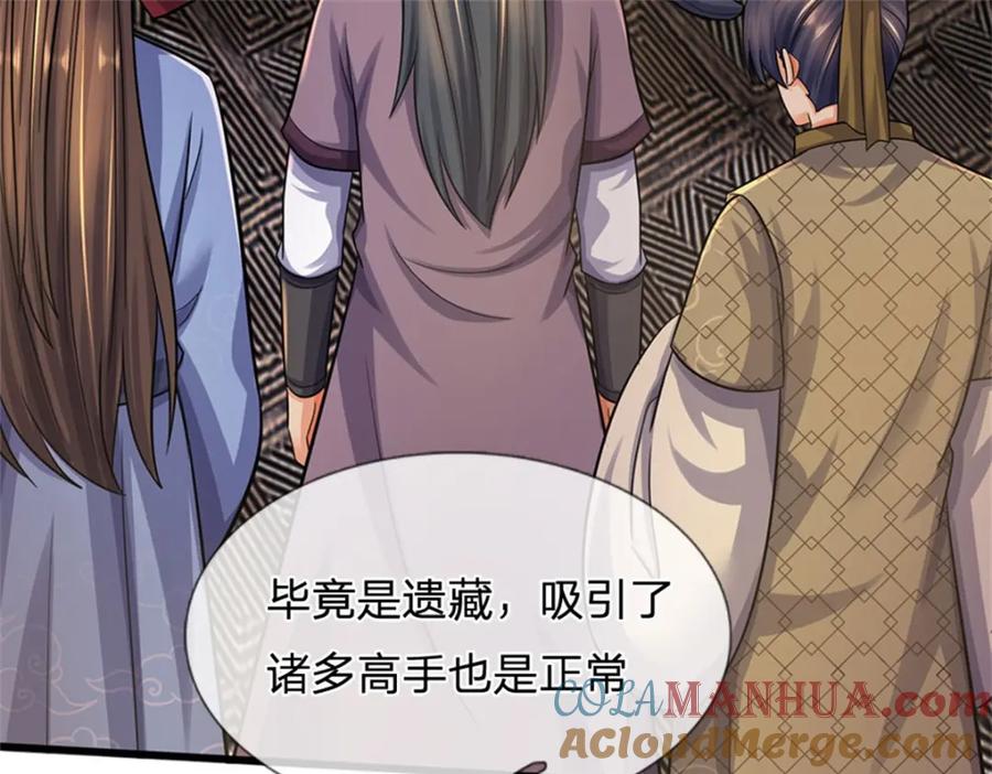 《我竟被女魔头豢养了》第90话 齐聚秘宝遗藏 第13页