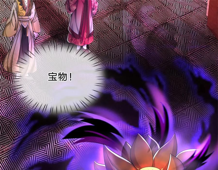 《我竟被女魔头豢养了》第90话 齐聚秘宝遗藏 第139页
