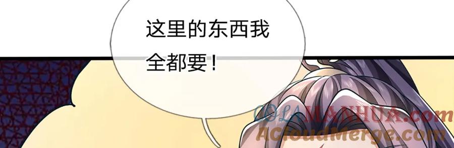 《我竟被女魔头豢养了》第90话 齐聚秘宝遗藏 第129页