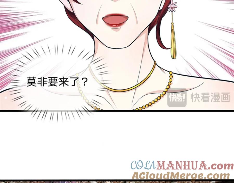 《我竟被女魔头豢养了》第90话 齐聚秘宝遗藏 第137页