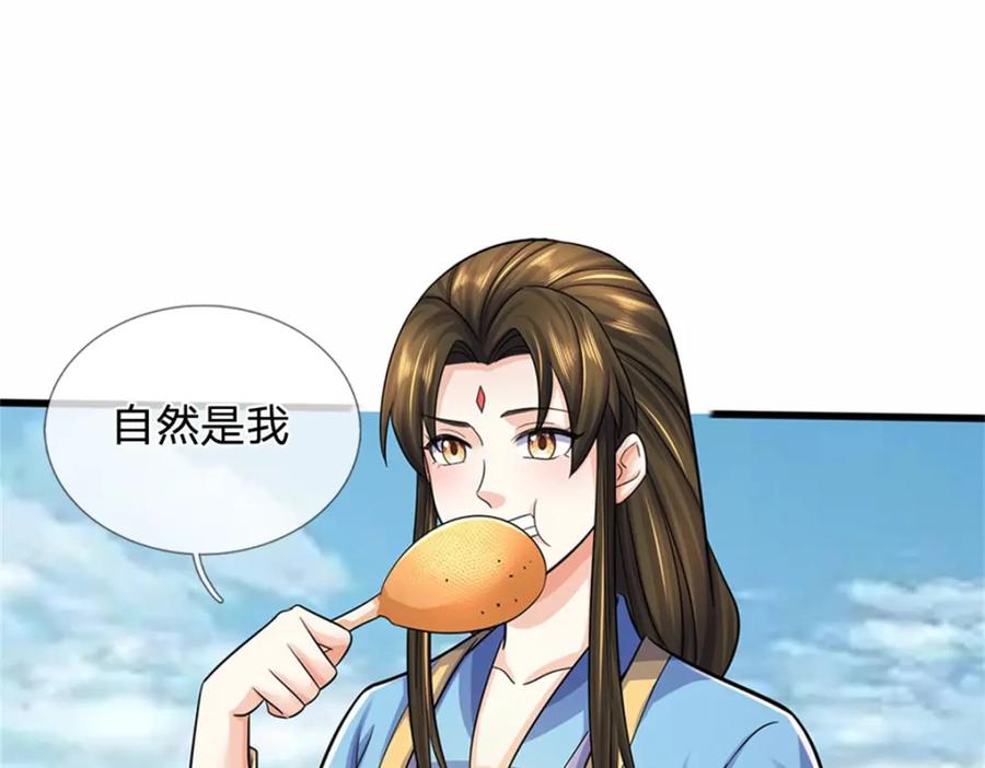 《我竟被女魔头豢养了》第90话 齐聚秘宝遗藏 第50页