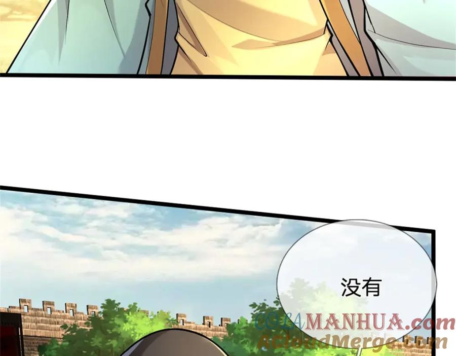《我竟被女魔头豢养了》第90话 齐聚秘宝遗藏 第61页