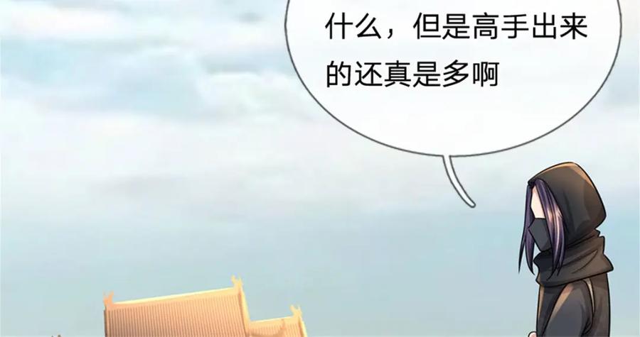 《我竟被女魔头豢养了》第90话 齐聚秘宝遗藏 第40页