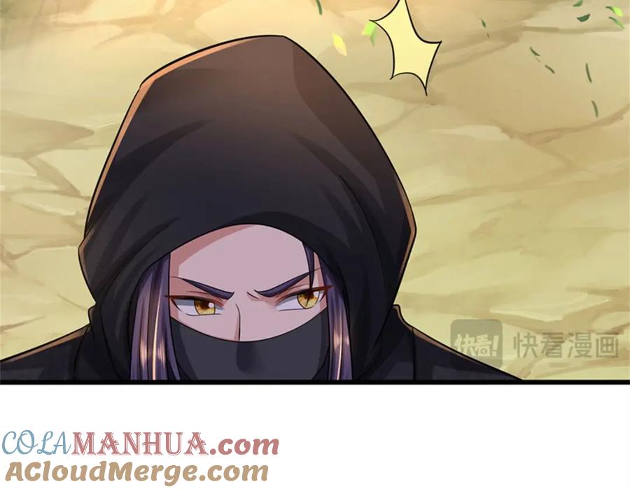 《我竟被女魔头豢养了》第90话 齐聚秘宝遗藏 第45页