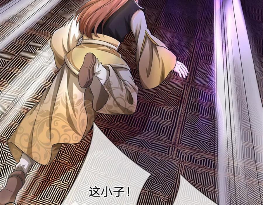 《我竟被女魔头豢养了》第90话 齐聚秘宝遗藏 第143页
