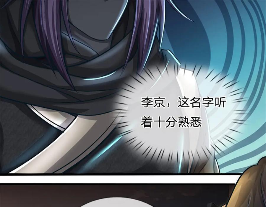 《我竟被女魔头豢养了》第91话 何必留在人间 第107页