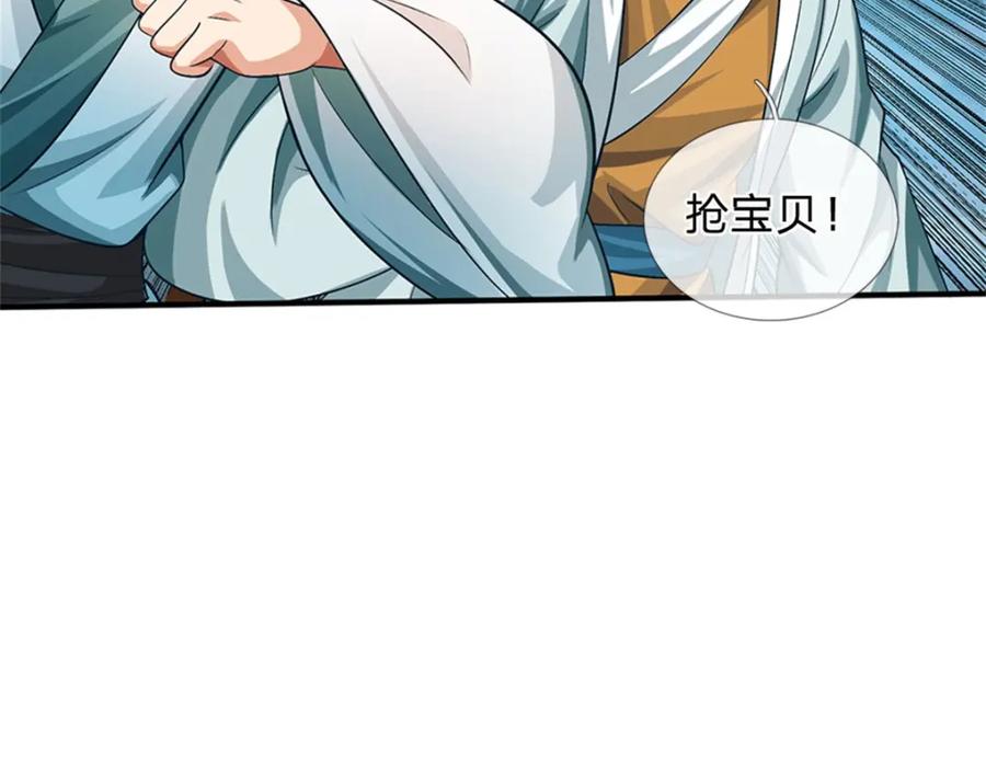 《我竟被女魔头豢养了》第91话 何必留在人间 第20页