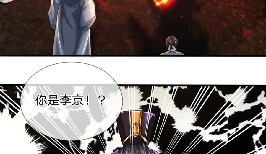 《我竟被女魔头豢养了》第91话 何必留在人间 第100页