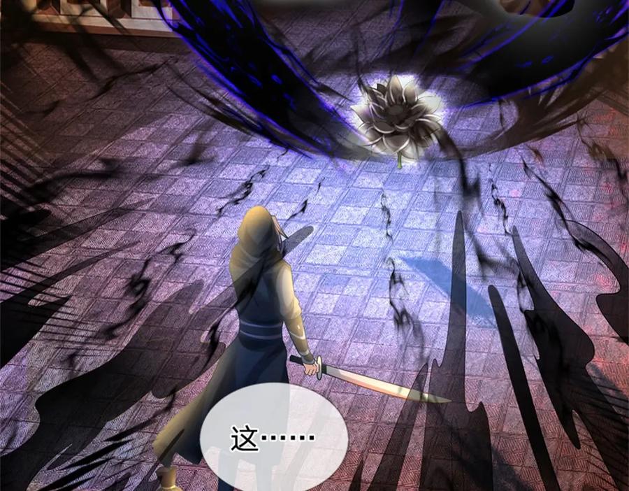 《我竟被女魔头豢养了》第91话 何必留在人间 第96页