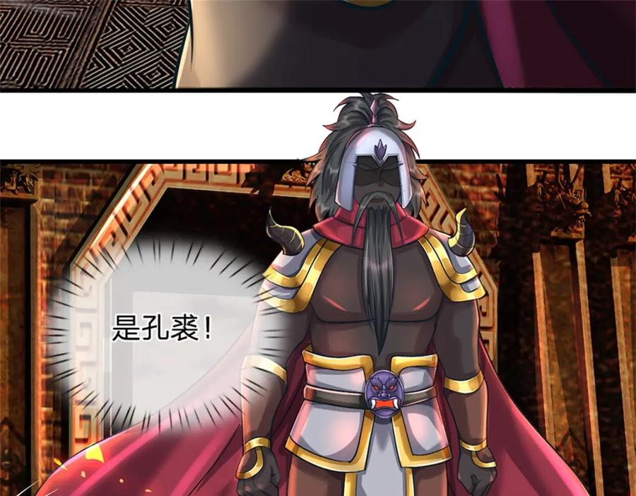 《我竟被女魔头豢养了》第91话 何必留在人间 第110页