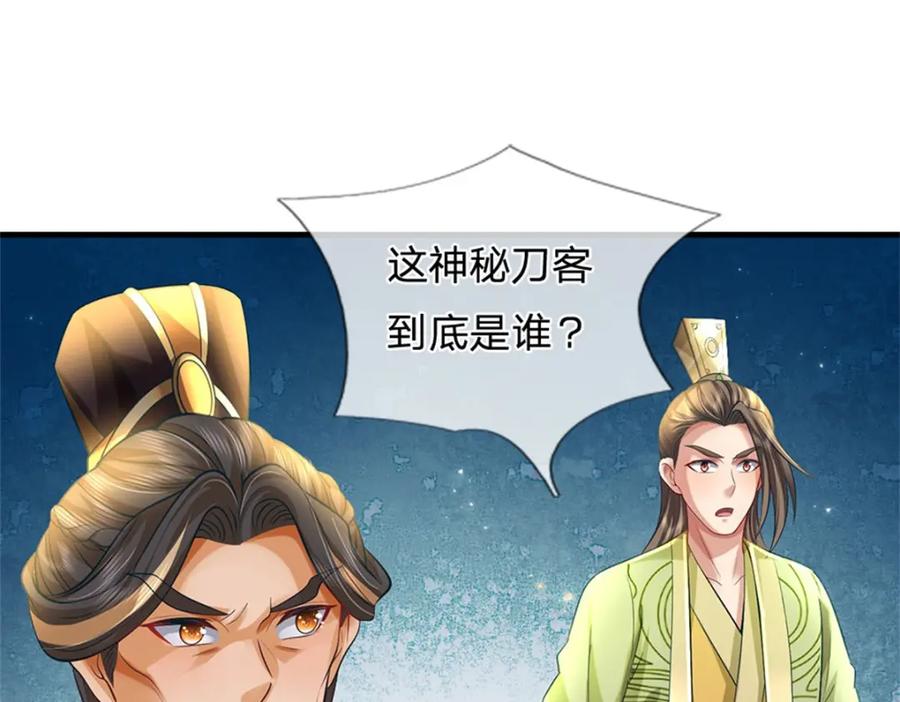 《我竟被女魔头豢养了》第91话 何必留在人间 第68页