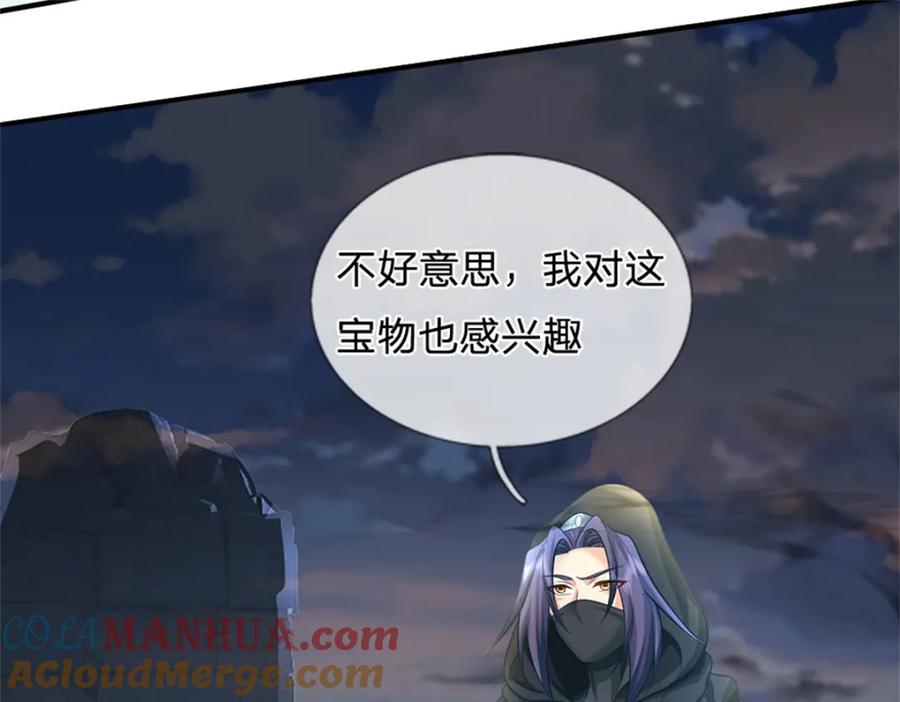 《我竟被女魔头豢养了》第91话 何必留在人间 第33页