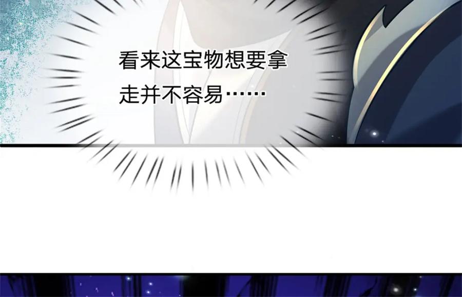 《我竟被女魔头豢养了》第91话 何必留在人间 第91页