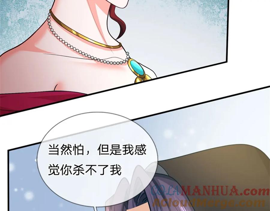 《我竟被女魔头豢养了》第91话 何必留在人间 第37页