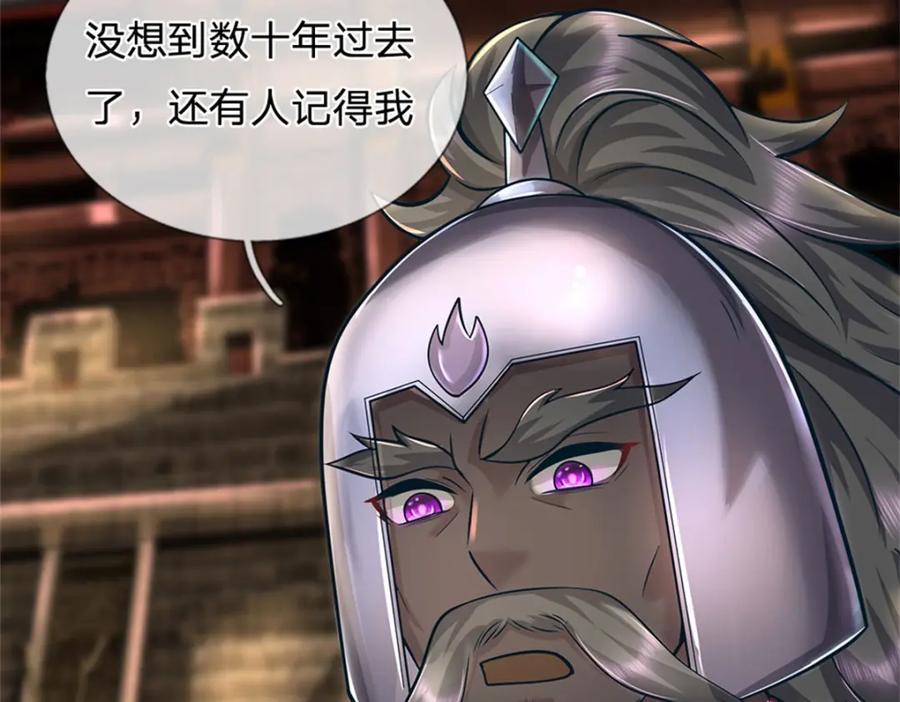 《我竟被女魔头豢养了》第91话 何必留在人间 第102页
