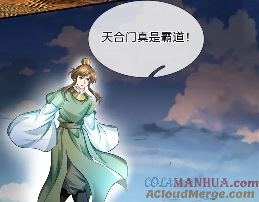 《我竟被女魔头豢养了》第91话 何必留在人间 第25页