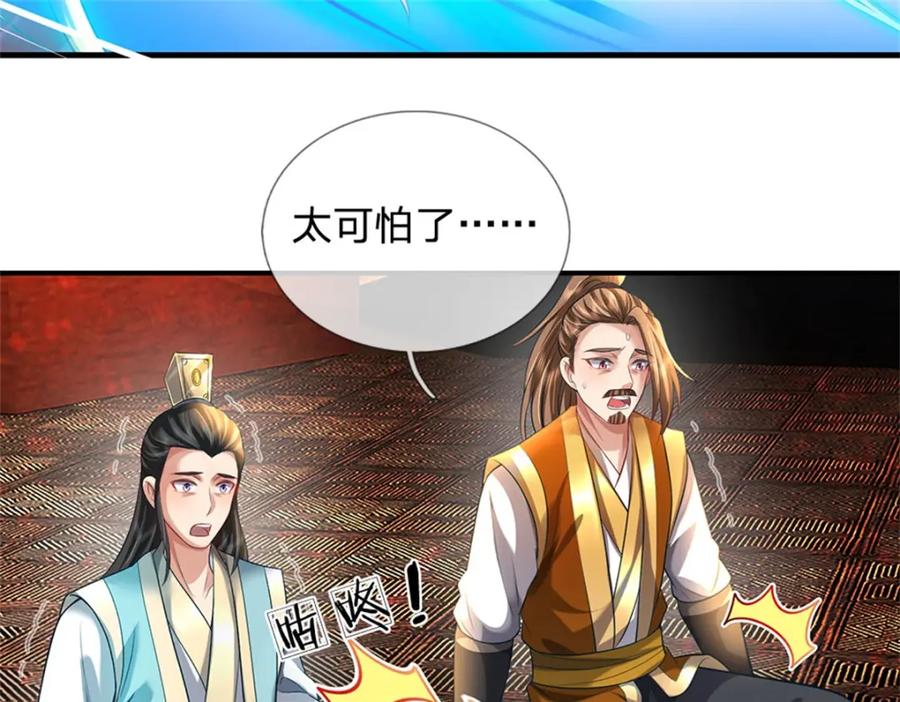 《我竟被女魔头豢养了》第91话 何必留在人间 第86页
