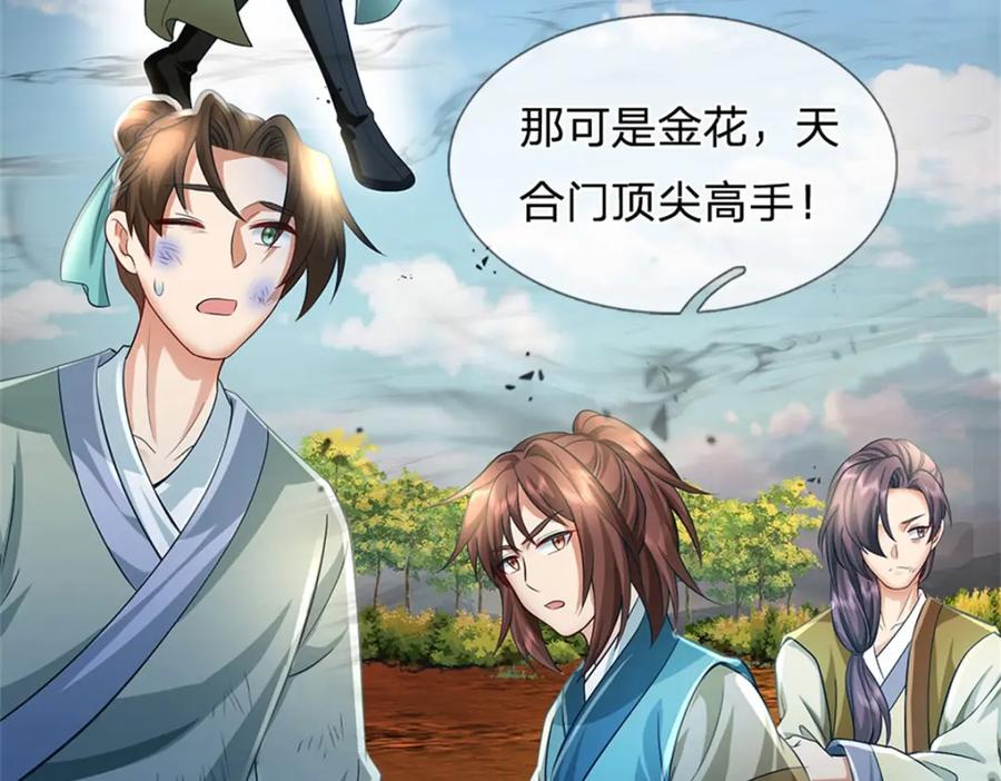 《我竟被女魔头豢养了》第91话 何必留在人间 第26页