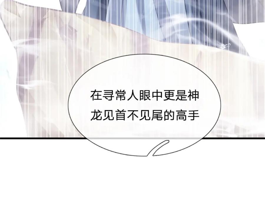 《我竟被女魔头豢养了》第91话 何必留在人间 第75页