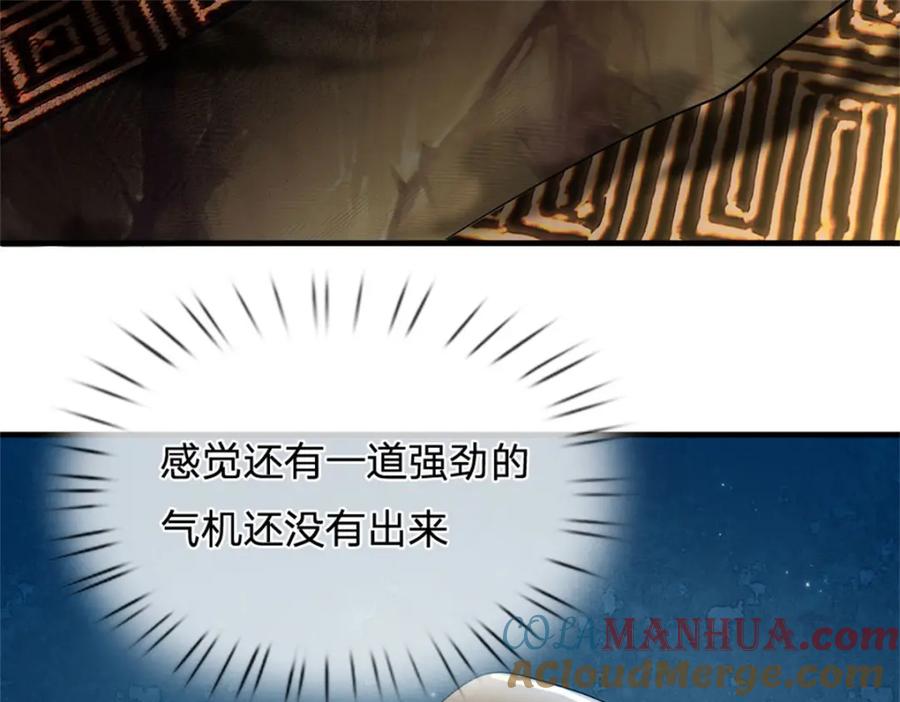 《我竟被女魔头豢养了》第91话 何必留在人间 第89页