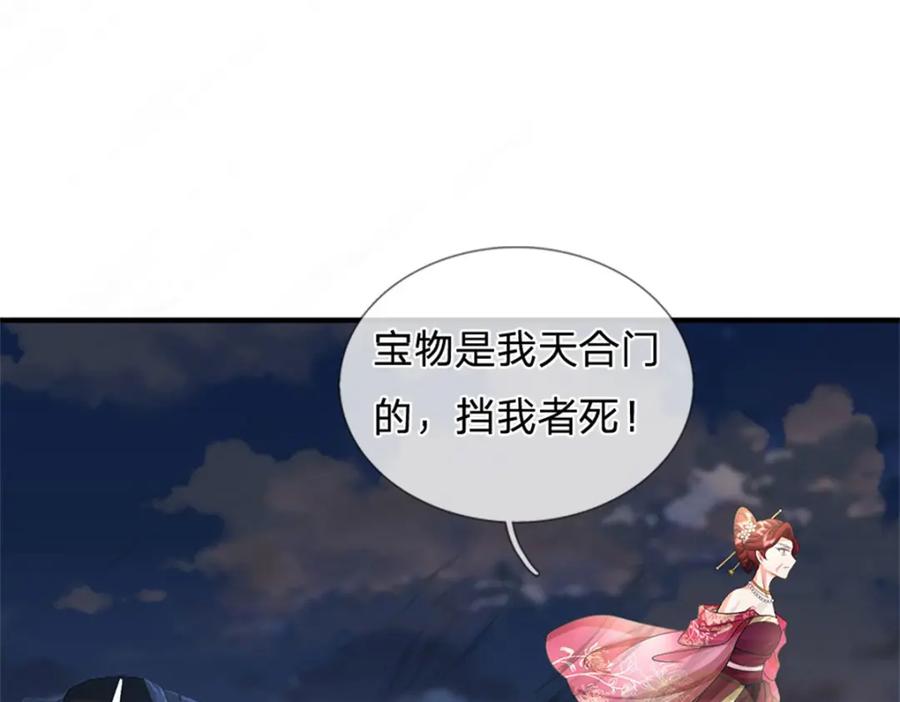 《我竟被女魔头豢养了》第91话 何必留在人间 第22页