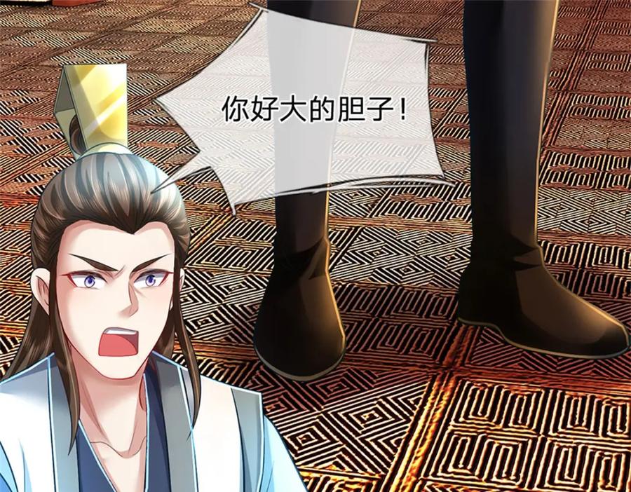 《我竟被女魔头豢养了》第91话 何必留在人间 第80页