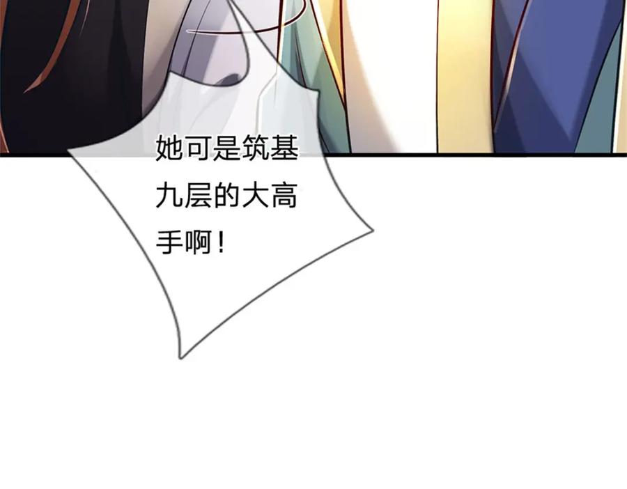 《我竟被女魔头豢养了》第91话 何必留在人间 第66页