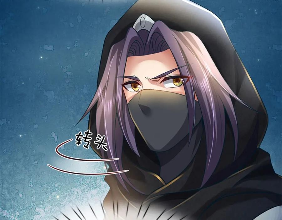 《我竟被女魔头豢养了》第91话 何必留在人间 第90页