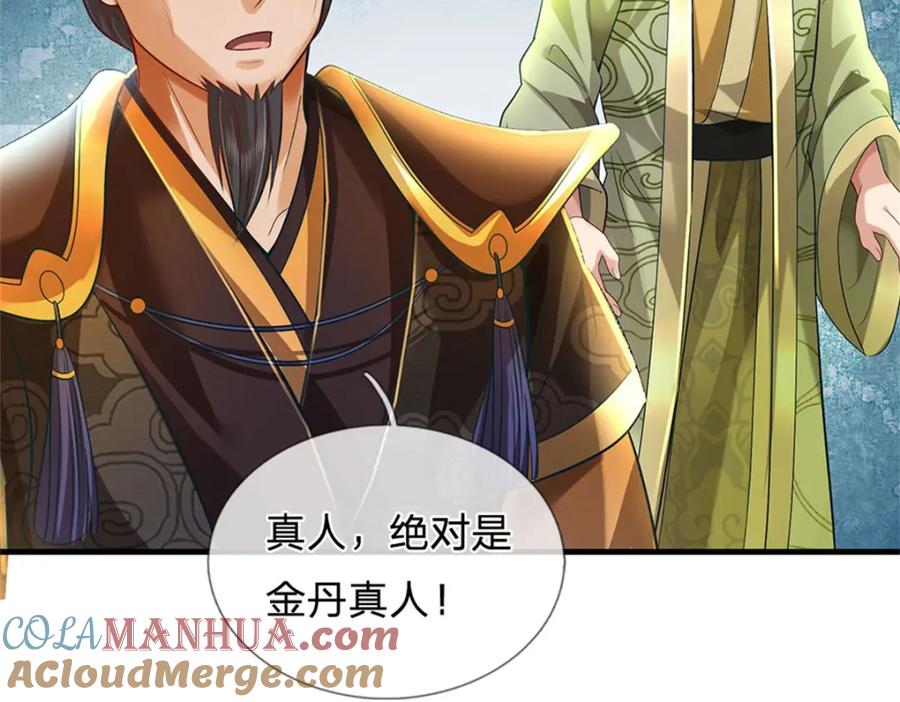 《我竟被女魔头豢养了》第91话 何必留在人间 第69页