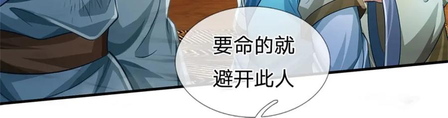 《我竟被女魔头豢养了》第91话 何必留在人间 第27页