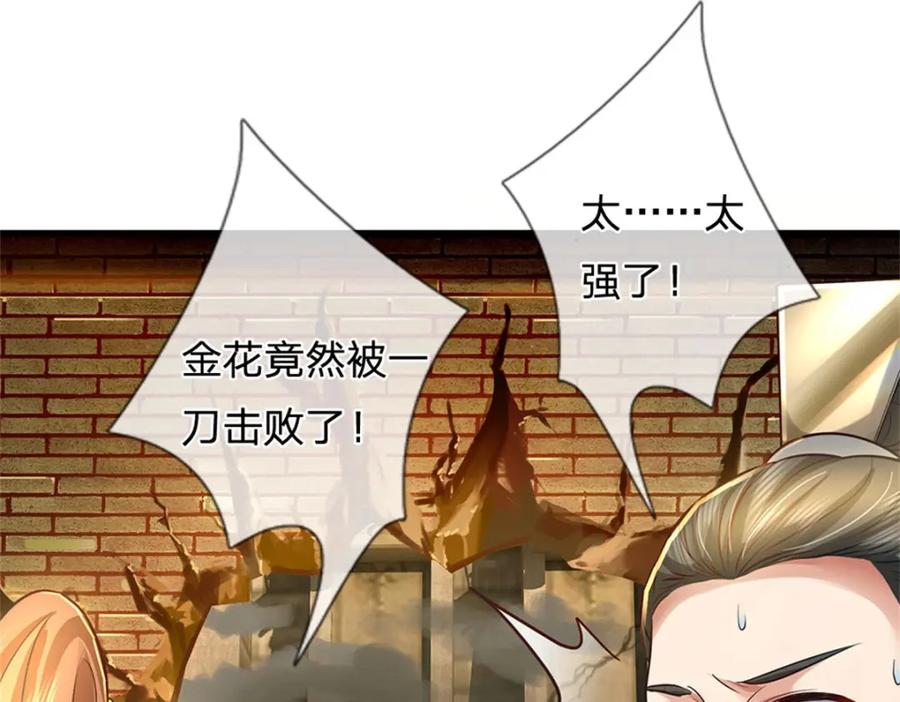《我竟被女魔头豢养了》第91话 何必留在人间 第64页