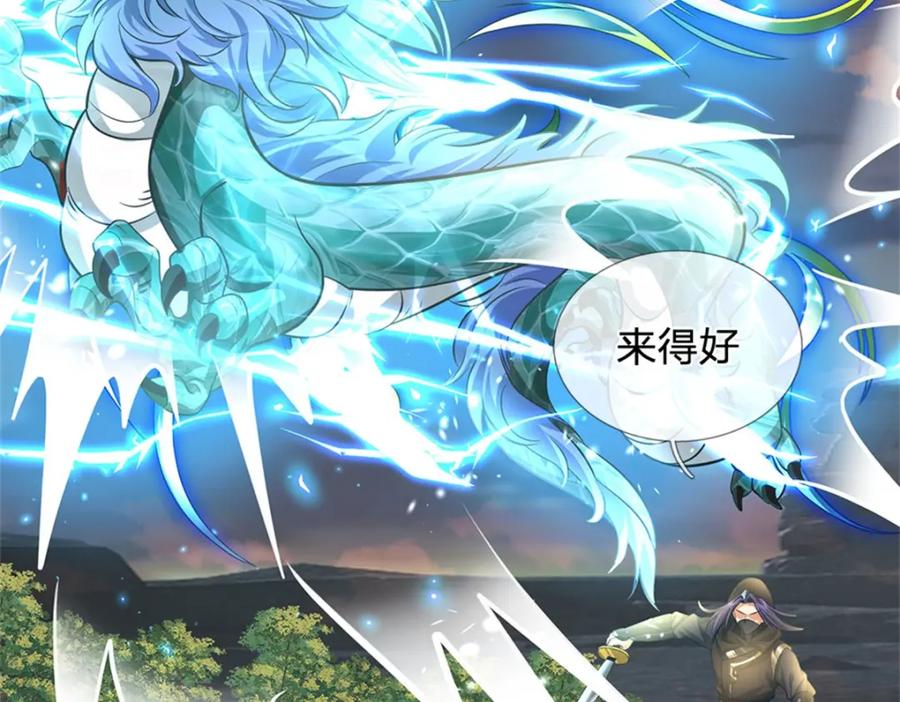 《我竟被女魔头豢养了》第91话 何必留在人间 第52页