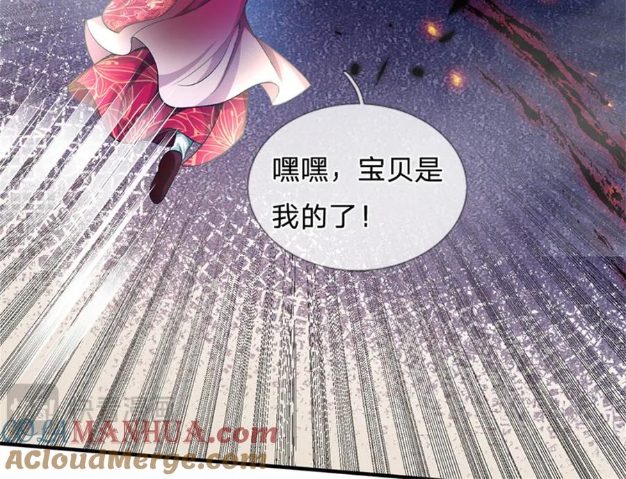 《我竟被女魔头豢养了》第91话 何必留在人间 第29页