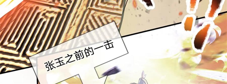《我竟被女魔头豢养了》第91话 何必留在人间 第12页