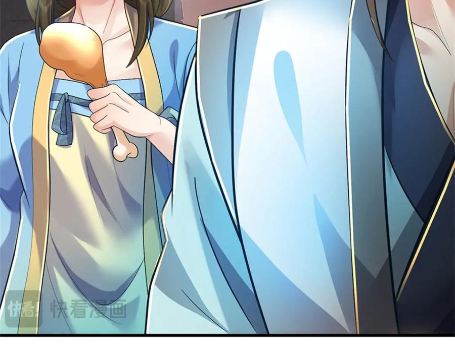 《我竟被女魔头豢养了》第91话 何必留在人间 第78页