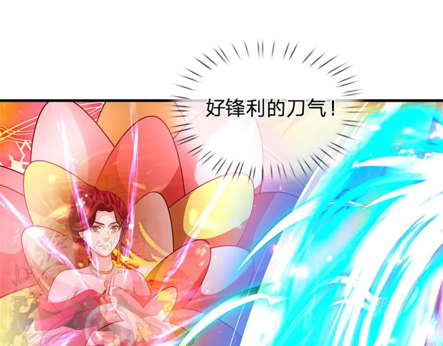 《我竟被女魔头豢养了》第91话 何必留在人间 第54页