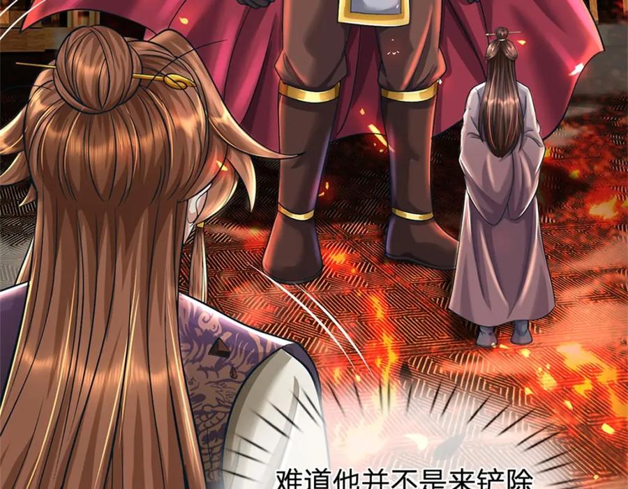 《我竟被女魔头豢养了》第91话 何必留在人间 第111页