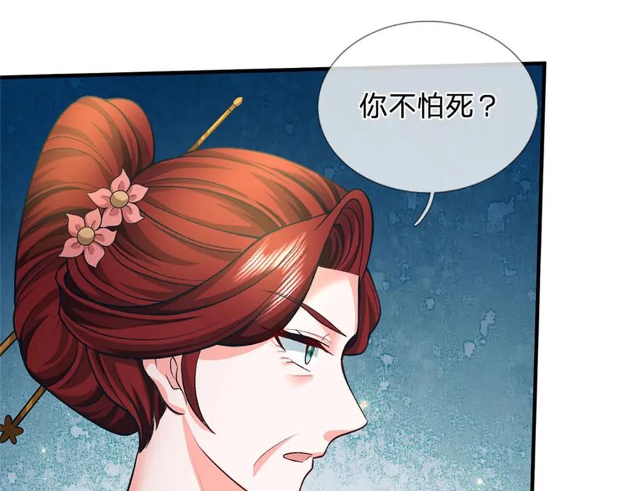 《我竟被女魔头豢养了》第91话 何必留在人间 第36页