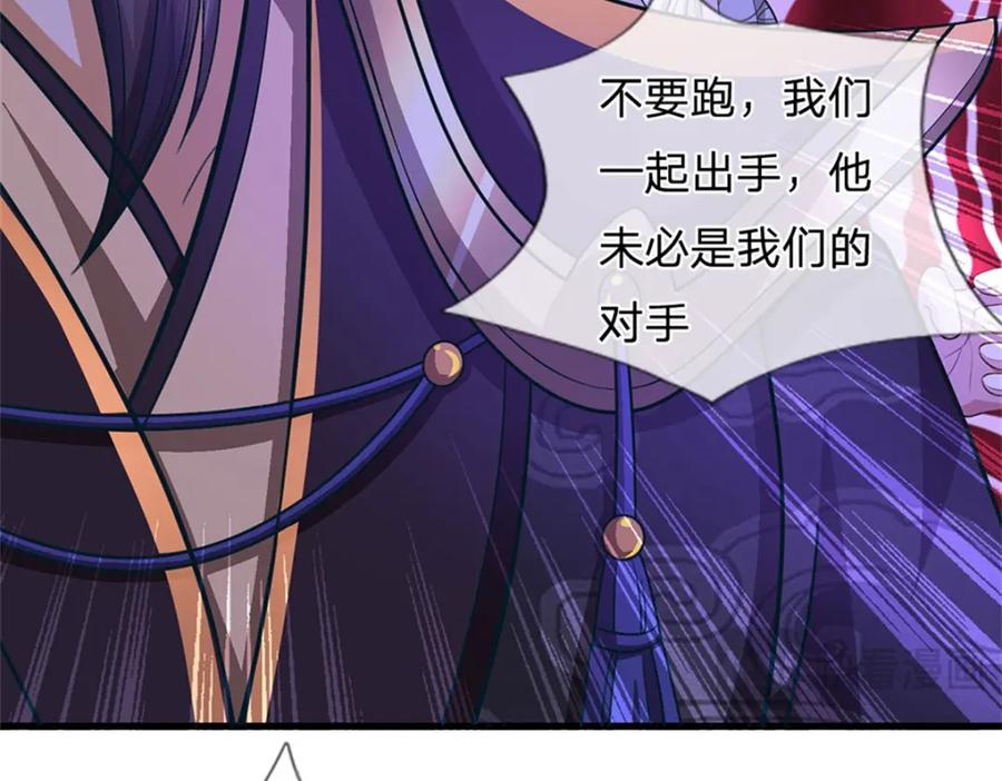 《我竟被女魔头豢养了》第92话 今天可真热闹 第107页