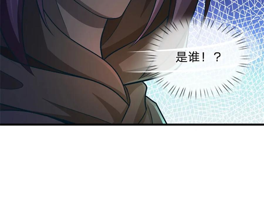《我竟被女魔头豢养了》第92话 今天可真热闹 第131页