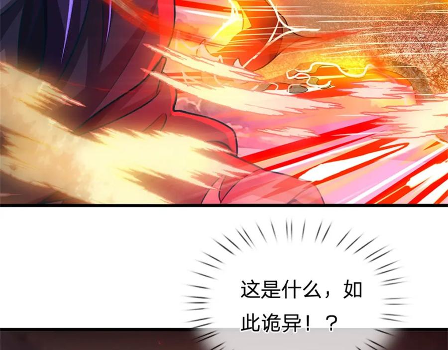 《我竟被女魔头豢养了》第92话 今天可真热闹 第116页