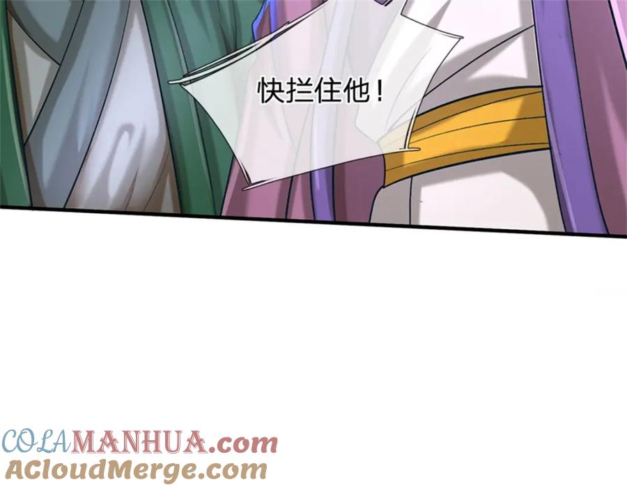 《我竟被女魔头豢养了》第92话 今天可真热闹 第53页