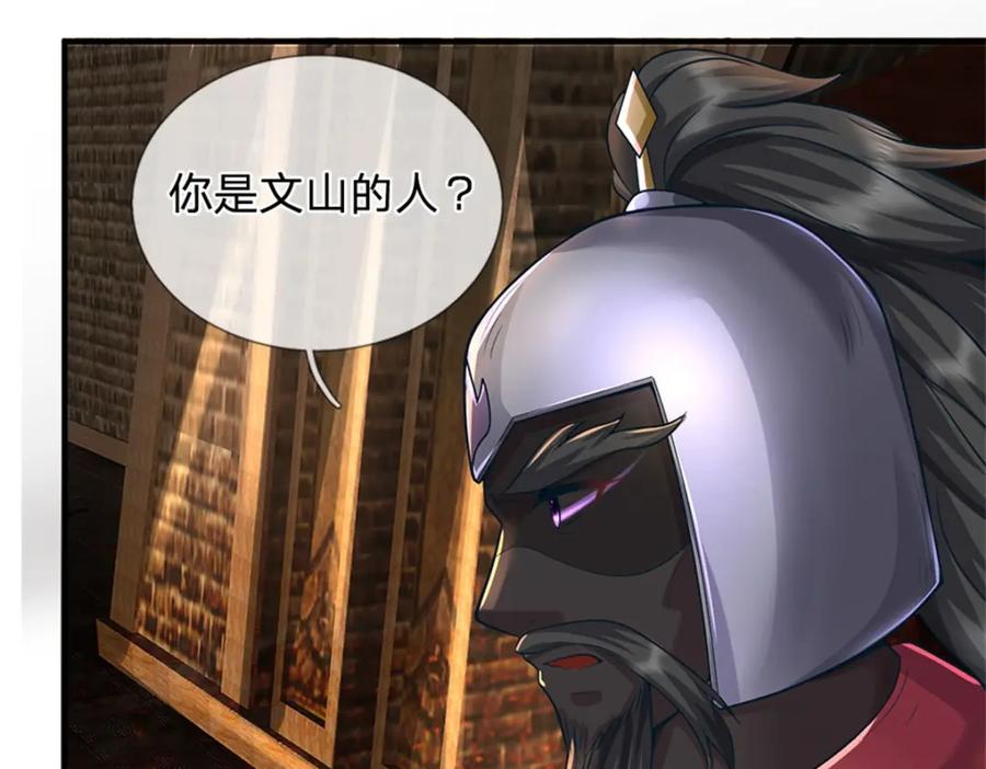 《我竟被女魔头豢养了》第92话 今天可真热闹 第4页