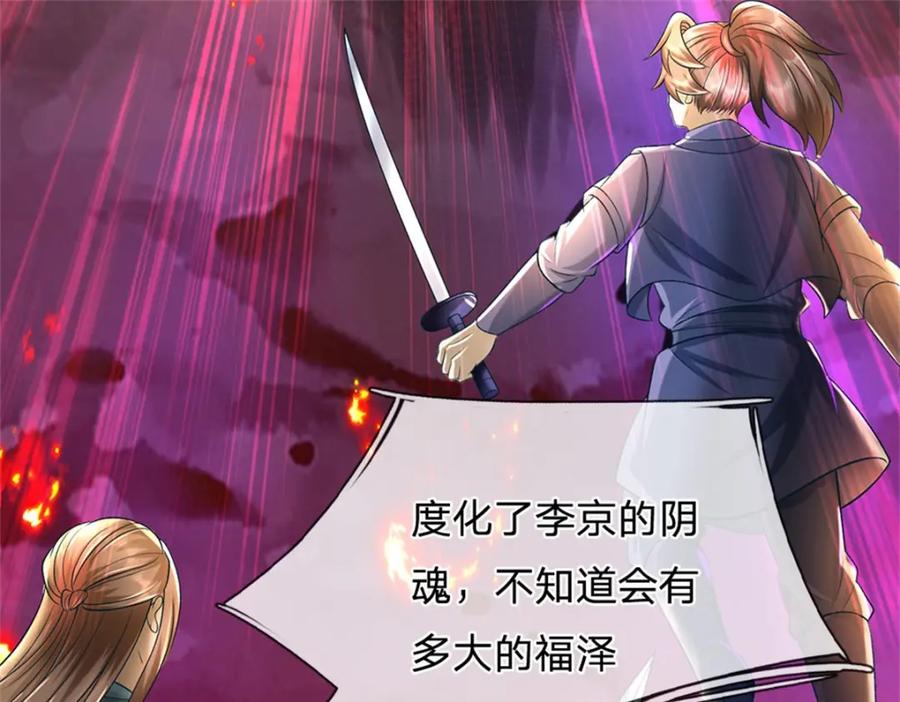 《我竟被女魔头豢养了》第92话 今天可真热闹 第26页