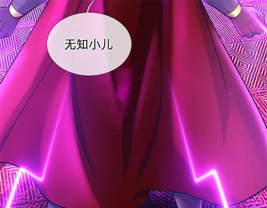《我竟被女魔头豢养了》第92话 今天可真热闹 第44页