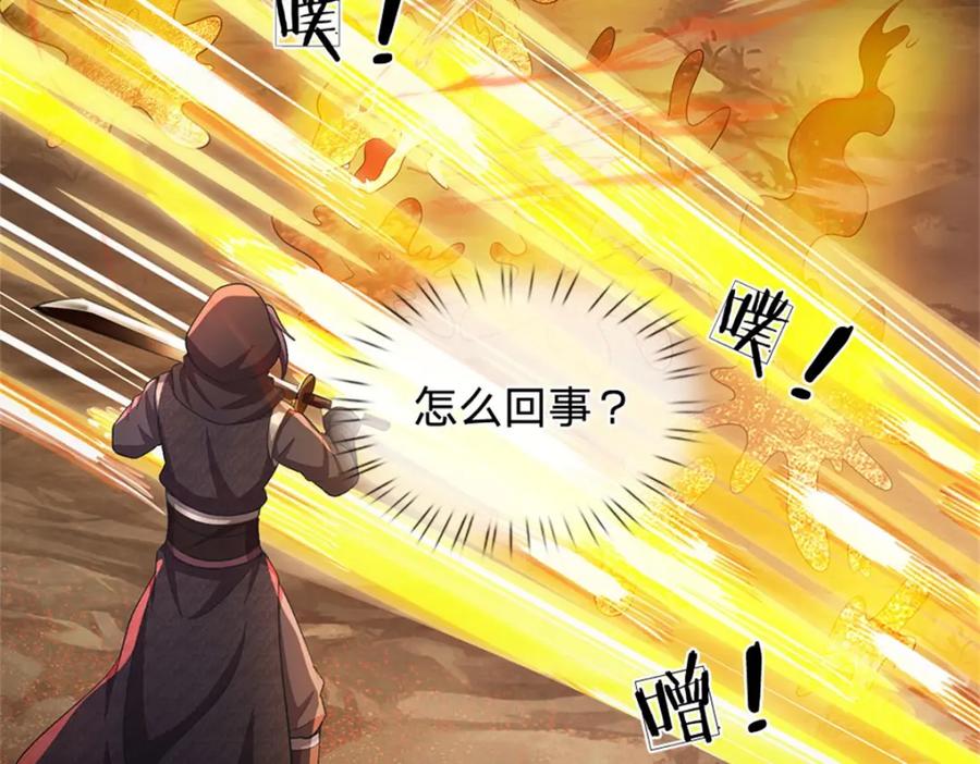 《我竟被女魔头豢养了》第92话 今天可真热闹 第128页